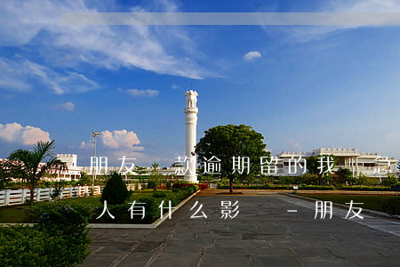 朋友貸款逾期留的我緊急聯(lián)系人有什么影響-朋友貸款逾期留的我緊急聯(lián)系人有什么影響嗎