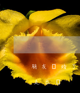 朋友離婚了怎么勸她走出來(如何勸離婚的人走出來)