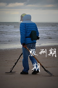 服刑期间信用卡逾期利息(服刑人员信用卡逾期)