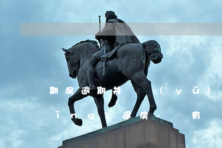 期房逾期并沒預(yù)售證怎么申請(qǐng)退房-沒有預(yù)售證可以退房嗎