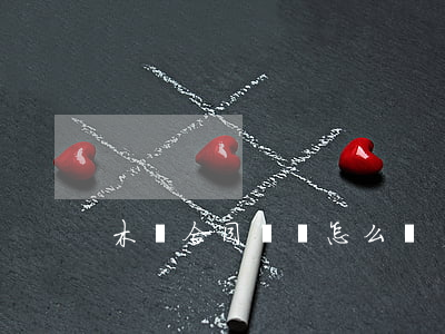 木門合同違約怎么辦
