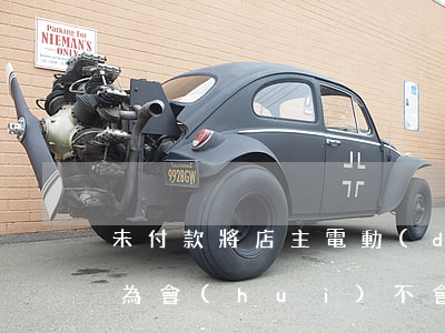 未付款將店主電動(dòng)車騎走的行為會(huì)不會(huì)構(gòu)成犯罪
