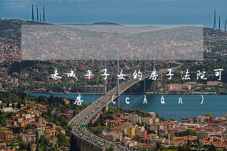 未成年子女的房子法院可以執(zhí)行嗎(房產(chǎn)證有孩子名字,未成年,可以法院執(zhí)行么)
