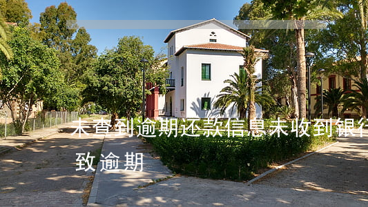 未查到逾期还款信息(未收到银行还款信息导致逾期)