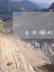 未激活的信用卡會產(chǎn)生逾期(有逾期可以激活信用卡嗎)