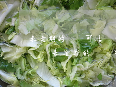 未逾期的賬單可以協(xié)商重新分期嗎-未逾期的賬單可以協(xié)商重新分期嗎