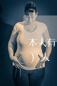 本人有貸款當(dāng)前逾期(個(gè)人從網(wǎng)上貸款已逾期了怎么辦)