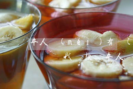 本人沒(méi)有網(wǎng)貸卻打電話給我還款-本人沒(méi)有網(wǎng)貸卻打電話給我還款怎么辦