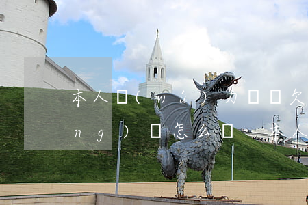本人無(wú)力償還欠款被起訴應(yīng)該怎么辦-本人無(wú)力償還欠款被起訴應(yīng)該怎么辦呢