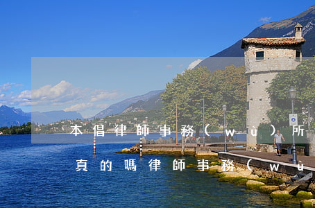 本倡律師事務(wù)所發(fā)信息是真的嗎(律師事務(wù)所發(fā)信息給我)