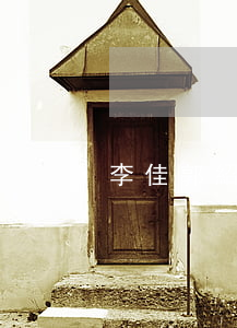 李佳郭紹暉為什么離婚
