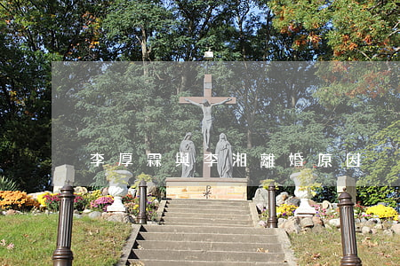 李厚霖與李湘離婚原因