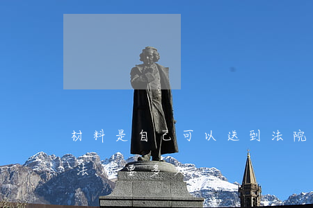 材料是自己可以送到法院嗎(法院送材料到司法局要多久)