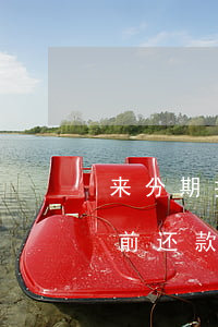 来分期提前还款后多久可以再借-来分期提前还款后多久可以再借出来