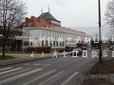 杭州信用卡逾期還款(杭州銀行逾期四個(gè)月全額還款后還能用嗎)