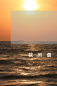 杭州個(gè)人債務(wù)委托律師