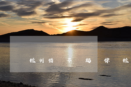 杭州借錢不還起訴律師(杭州欠款糾紛律師)