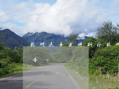 杭州民事案件纠纷(杭州中级人民法院开庭公告)