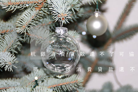 杭銀消費貸款還不了可協(xié)商還款嗎-杭銀消費貸款還不了可協(xié)商還款嗎怎么辦