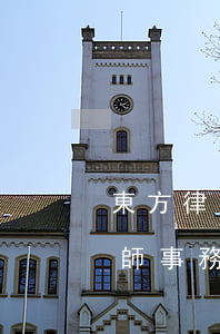 東方律師事務(wù)所怎么樣(北京東方律師事務(wù)所怎么樣)