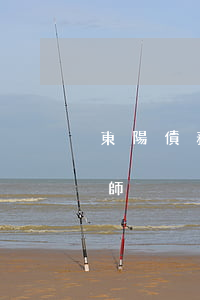 東陽債務(wù)糾紛找律師訴(東陽討債律師)