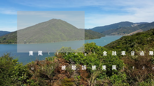 東風(fēng)金融車貸逾期多久會(huì)被起訴(被東風(fēng)金融車貸起訴了怎么辦)