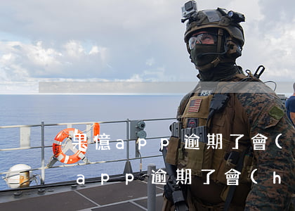 果億app逾期了會(huì)怎么樣(果億app逾期了會(huì)怎么樣?)