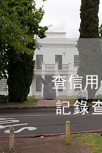 查信用卡是否逾期（興業(yè)信用卡逾期記錄查詢）