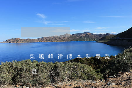 柴曉峰律師本科專業(yè)(柴曉峰律師學歷)
