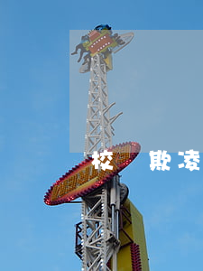 校園欺凌的危害(校園欺凌的危害十條)