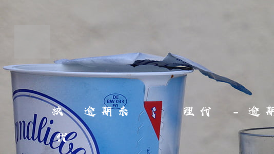 校車逾期未檢驗處理代碼-逾期未檢車處罰代碼