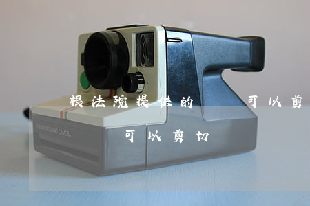 根法院提供的視頻可以剪切嗎(根法院提供的視頻可以剪切嗎)