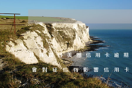 桂林銀行美團信用卡逾期征信(美團逾期會不會對征信有影響信用卡使用)