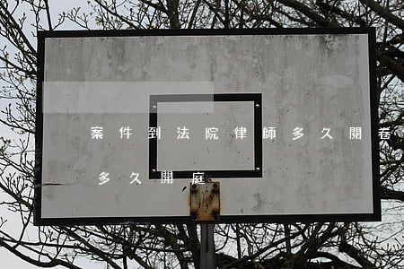 案件到法院律師多久閱卷(律師到法院閱卷后多久開庭)