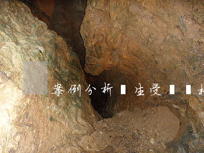 案例分析：學生受傷 學校應否負責