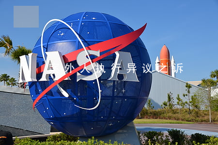 案外人执行异议之诉