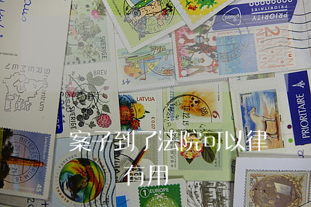 案子到了法院可以律師嗎(案件到了法院請律師還有用嗎)
