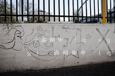 條子逾期申請(qǐng)不了網(wǎng)貸(逾期能申請(qǐng)下來(lái)的網(wǎng)貸)