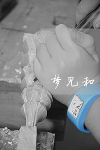 梦见和自己老婆离婚