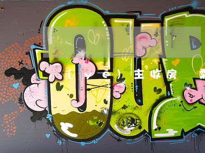 業(yè)主收房時需注意哪些法律問題？