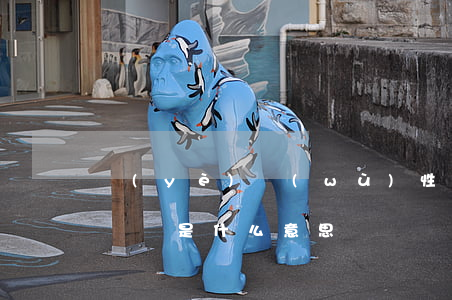 業(yè)務(wù)性質(zhì)逾期歸還是什么意思