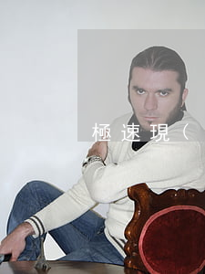 極速現(xiàn)金貸逾期律師函