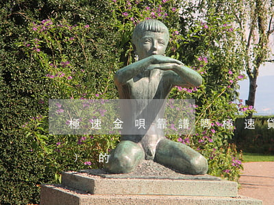 極速金唄靠譜嗎(極速貸是不是正規(guī)的)