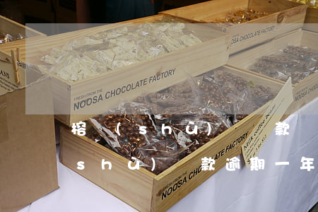 榕樹(shù)還貸款遲幾天算逾期(榕樹(shù)貸款逾期一年會(huì)怎樣)