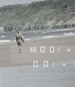 榕樹網(wǎng)貸逾期多久上報征信(榕樹網(wǎng)貸逾期多久上報征信)