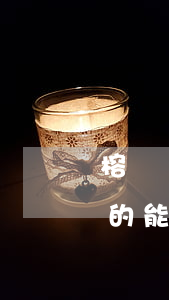 榕樹貸款看征信和逾期不(榕樹貸款征信不好的能下款嗎)