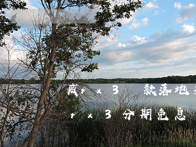 榮威rx3貸款落地多少錢(qián)（榮順rx3分期免息嗎）