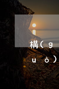 構(gòu)成重婚罪過(guò)錯(cuò)方一般對(duì)無(wú)過(guò)錯(cuò)方賠償多少(因重婚導(dǎo)致離婚的,無(wú)過(guò)錯(cuò)方)
