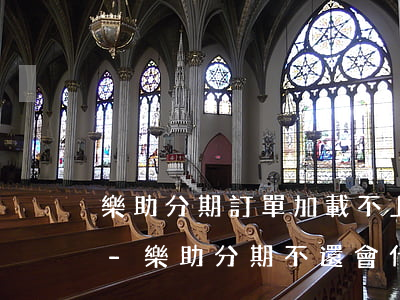 樂助分期訂單加載不上導(dǎo)致逾期-樂助分期不還會什么后果