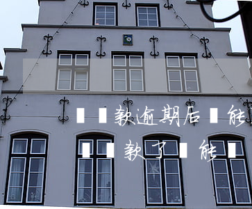 樂貸款逾期后還能用嗎(分期樂逾期20天已經還款了還能繼續(xù)使用嗎)